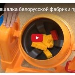 Бетономешалка кобринской фабрики признана игрушкой года в Польше