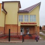 Администрация Ляховичской райбольницы информирует о работе районной поликлиники